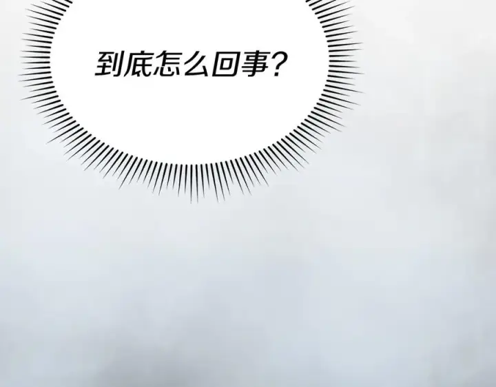 漫画《我在死敌家当团宠》第72话 被抛弃的魔族第48张图