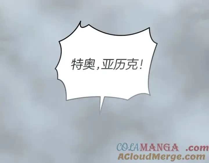 漫画《我在死敌家当团宠》第72话 被抛弃的魔族第49张图
