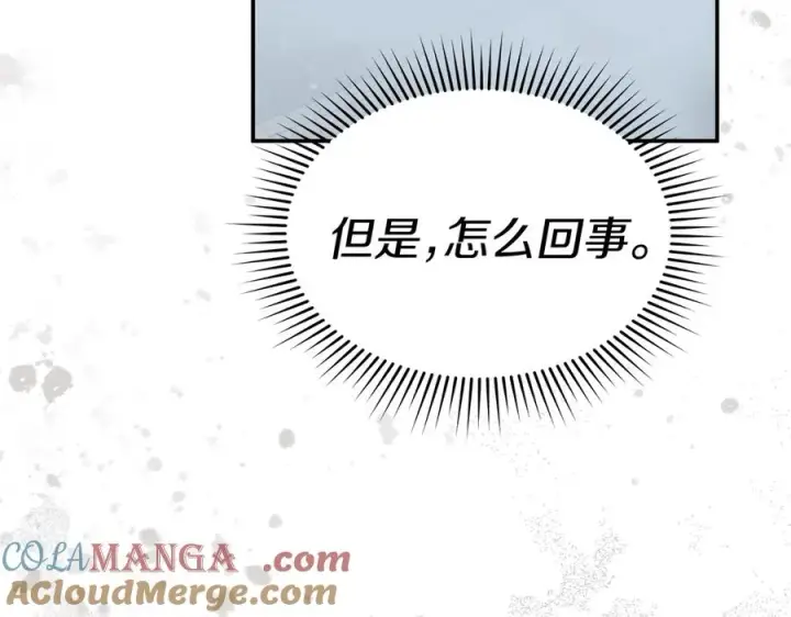 漫画《我在死敌家当团宠》第72话 被抛弃的魔族第5张图
