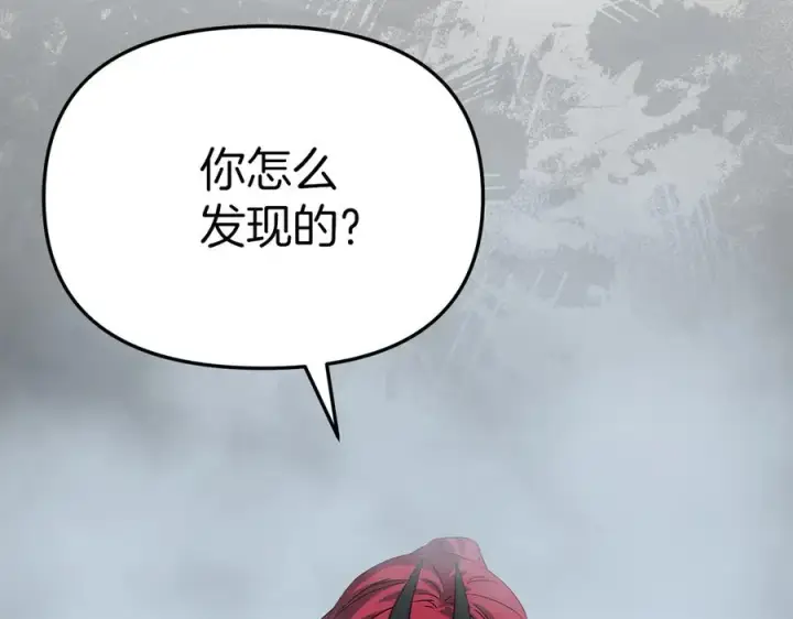 漫画《我在死敌家当团宠》第72话 被抛弃的魔族第63张图