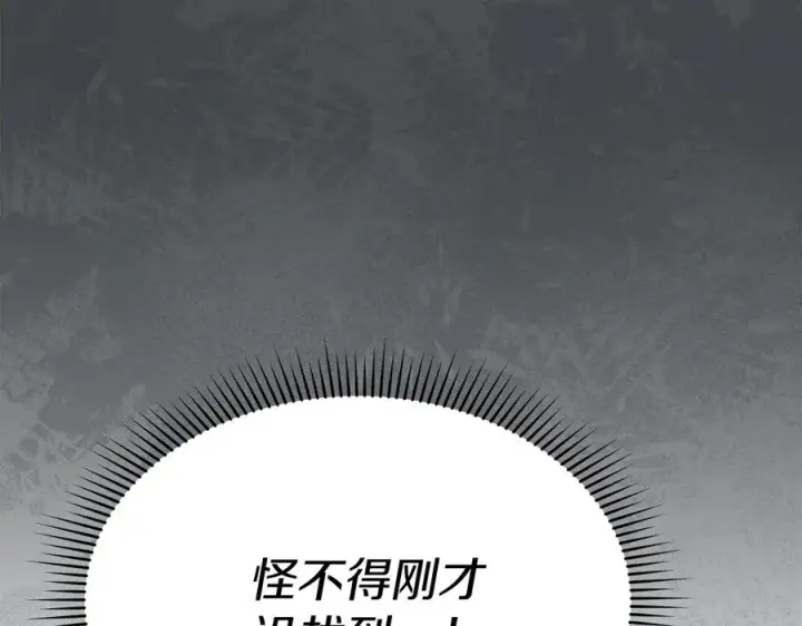 漫画《我在死敌家当团宠》第72话 被抛弃的魔族第66张图