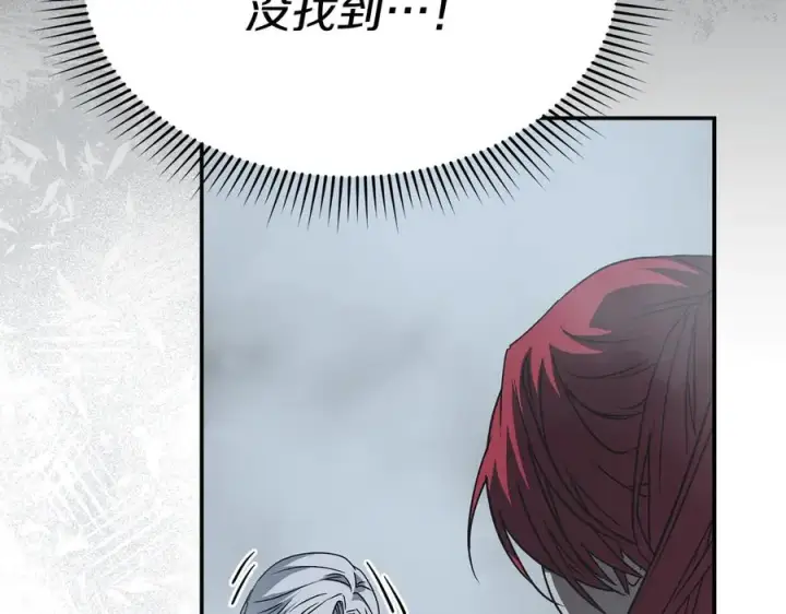 漫画《我在死敌家当团宠》第72话 被抛弃的魔族第67张图