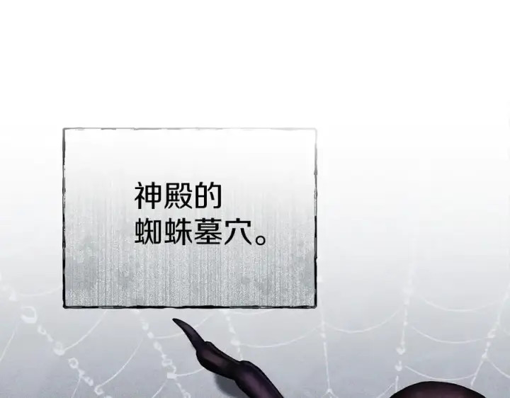 漫画《我在死敌家当团宠》第72话 被抛弃的魔族第70张图