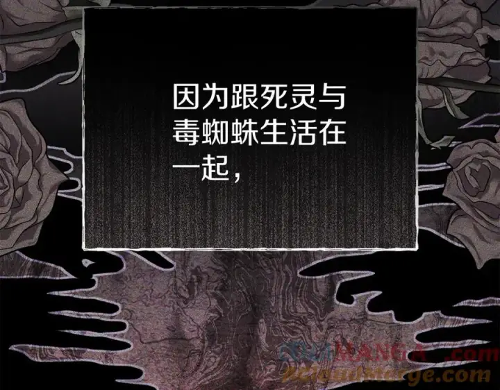 漫画《我在死敌家当团宠》第72话 被抛弃的魔族第77张图