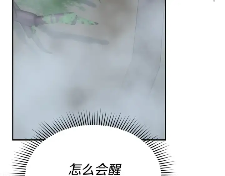 漫画《我在死敌家当团宠》第72话 被抛弃的魔族第8张图