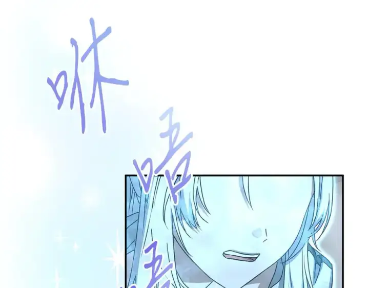 漫画《我在死敌家当团宠》第72话 被抛弃的魔族第84张图