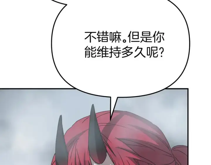 漫画《我在死敌家当团宠》第72话 被抛弃的魔族第88张图