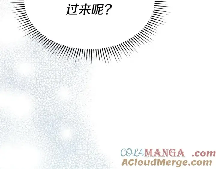 漫画《我在死敌家当团宠》第72话 被抛弃的魔族第9张图