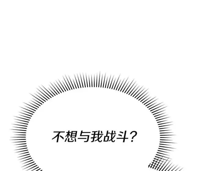 漫画《我在死敌家当团宠》第74话 给不出的交代第10张图