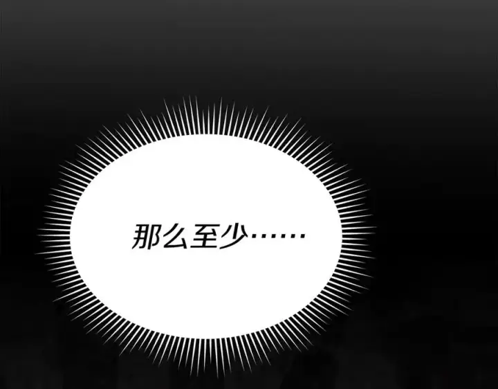 漫画《我在死敌家当团宠》第74话 给不出的交代第100张图
