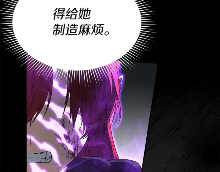 漫画《我在死敌家当团宠》第74话 给不出的交代第104张图