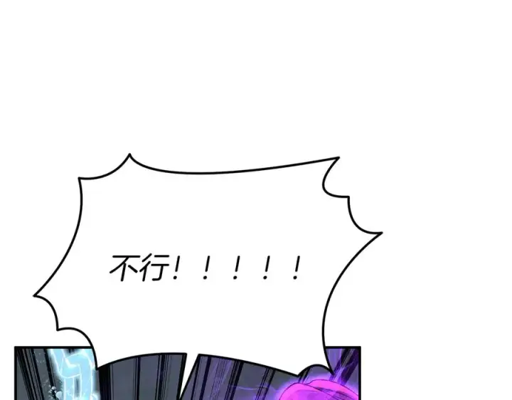 漫画《我在死敌家当团宠》第74话 给不出的交代第112张图