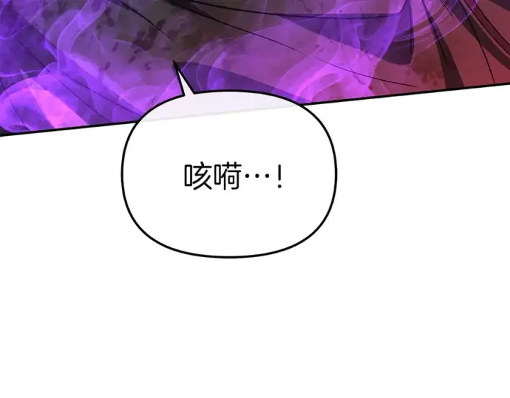 漫画《我在死敌家当团宠》第74话 给不出的交代第122张图