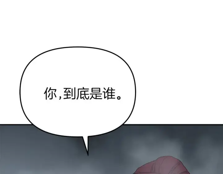 漫画《我在死敌家当团宠》第74话 给不出的交代第14张图