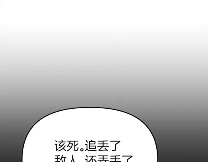 漫画《我在死敌家当团宠》第74话 给不出的交代第140张图