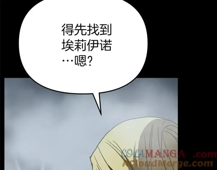 漫画《我在死敌家当团宠》第74话 给不出的交代第145张图