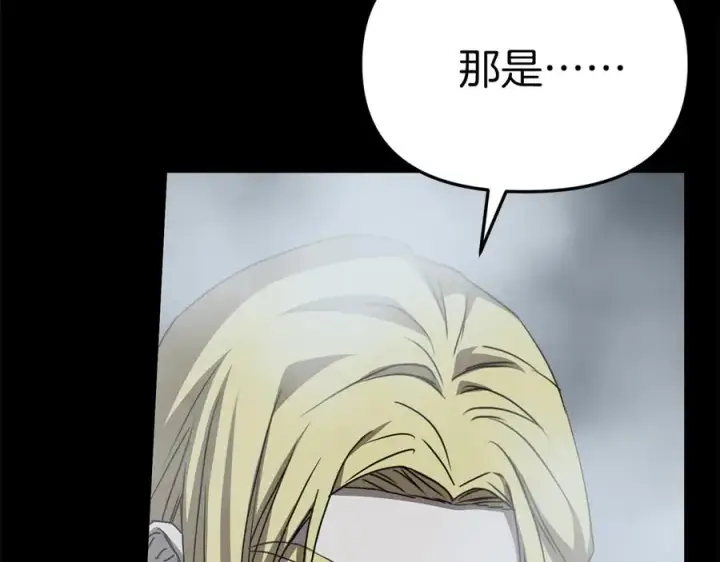 漫画《我在死敌家当团宠》第74话 给不出的交代第148张图