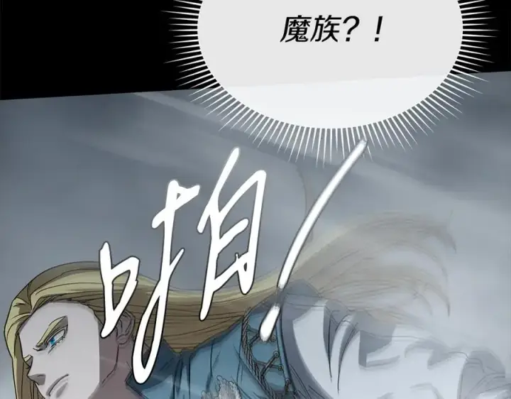 漫画《我在死敌家当团宠》第74话 给不出的交代第154张图