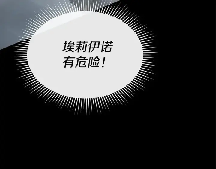 漫画《我在死敌家当团宠》第74话 给不出的交代第156张图
