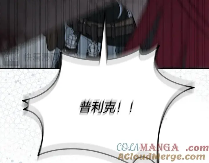 漫画《我在死敌家当团宠》第74话 给不出的交代第165张图