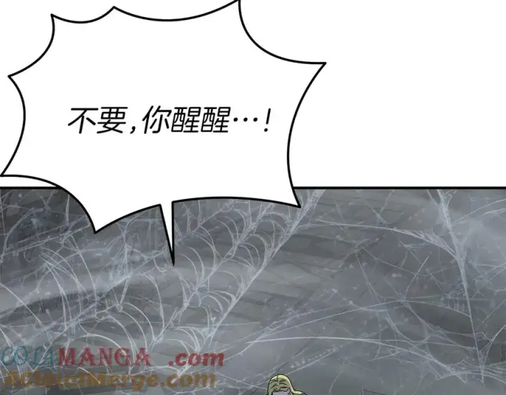 漫画《我在死敌家当团宠》第74话 给不出的交代第169张图