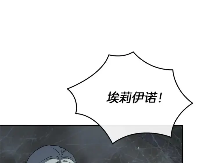 漫画《我在死敌家当团宠》第74话 给不出的交代第172张图