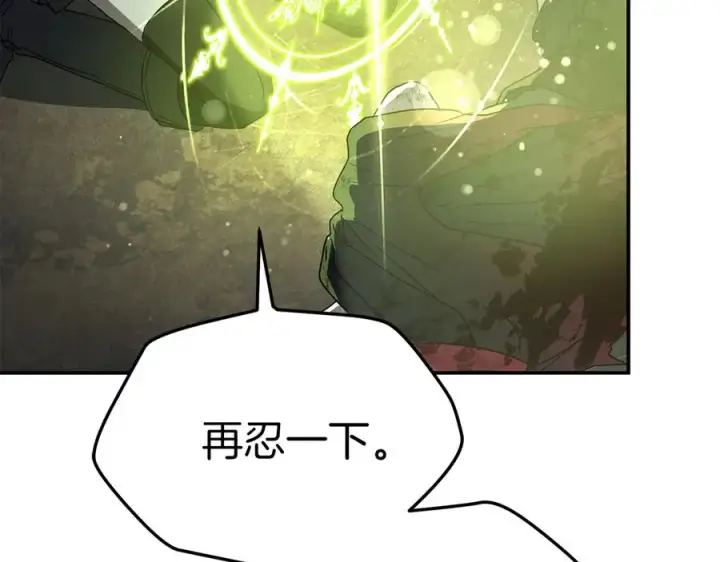 漫画《我在死敌家当团宠》第74话 给不出的交代第174张图