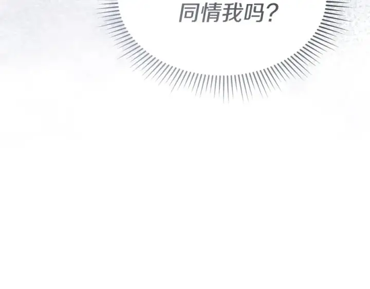 漫画《我在死敌家当团宠》第74话 给不出的交代第18张图
