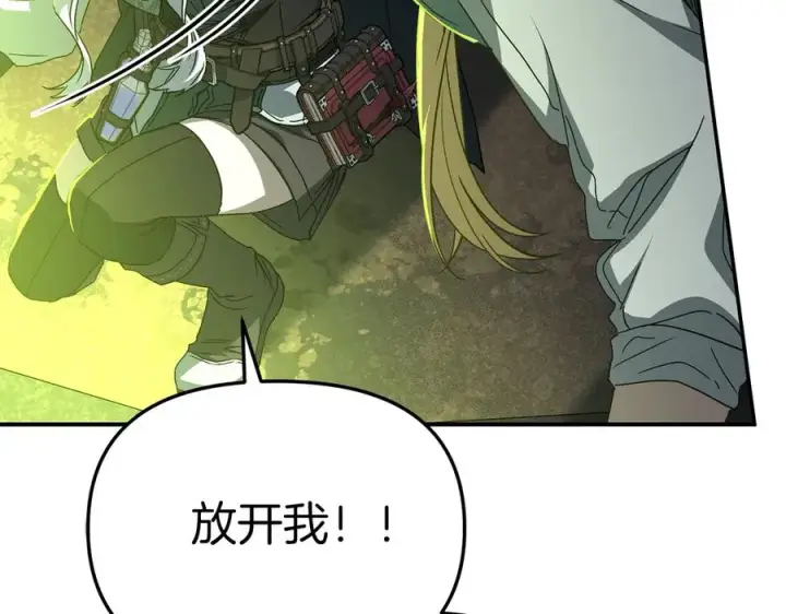 漫画《我在死敌家当团宠》第74话 给不出的交代第182张图