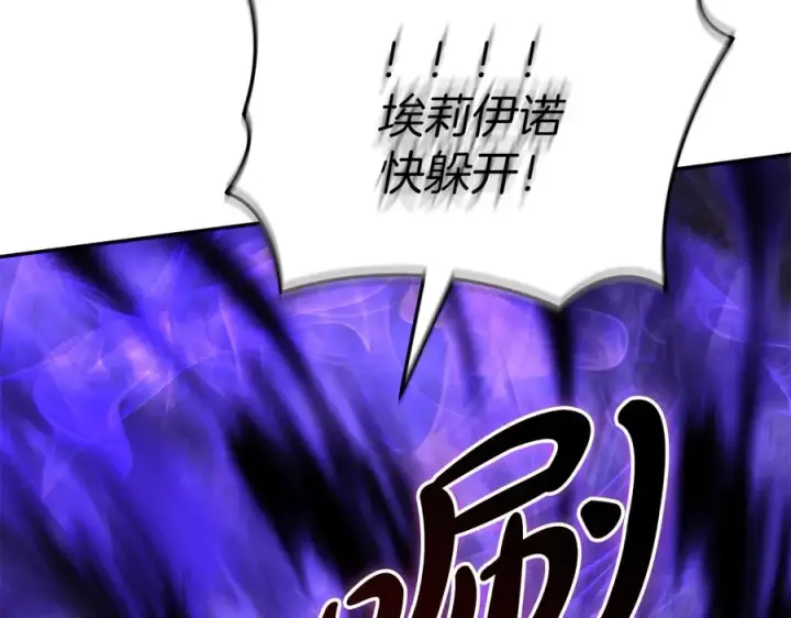 漫画《我在死敌家当团宠》第74话 给不出的交代第187张图