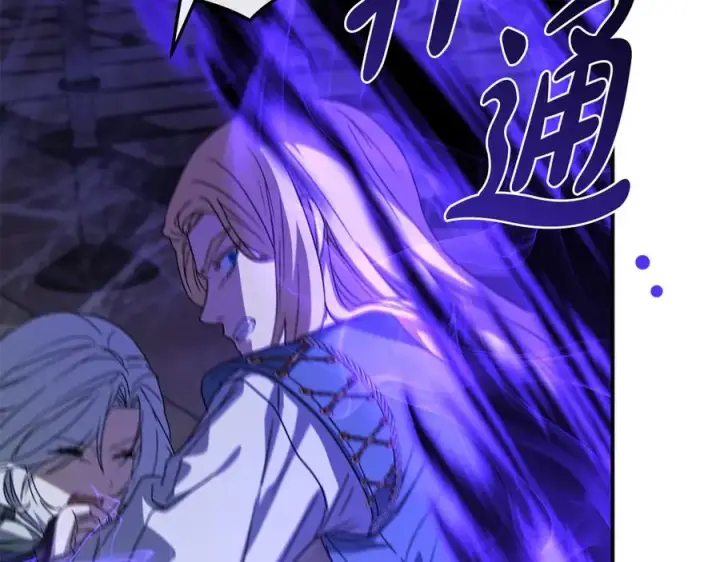 漫画《我在死敌家当团宠》第74话 给不出的交代第191张图