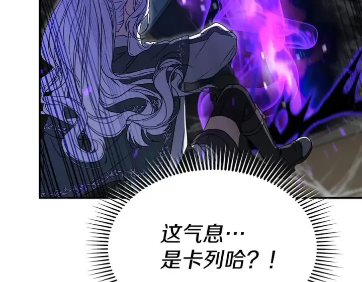 漫画《我在死敌家当团宠》第74话 给不出的交代第195张图