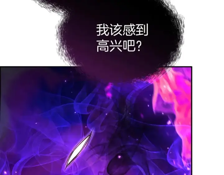 漫画《我在死敌家当团宠》第74话 给不出的交代第199张图