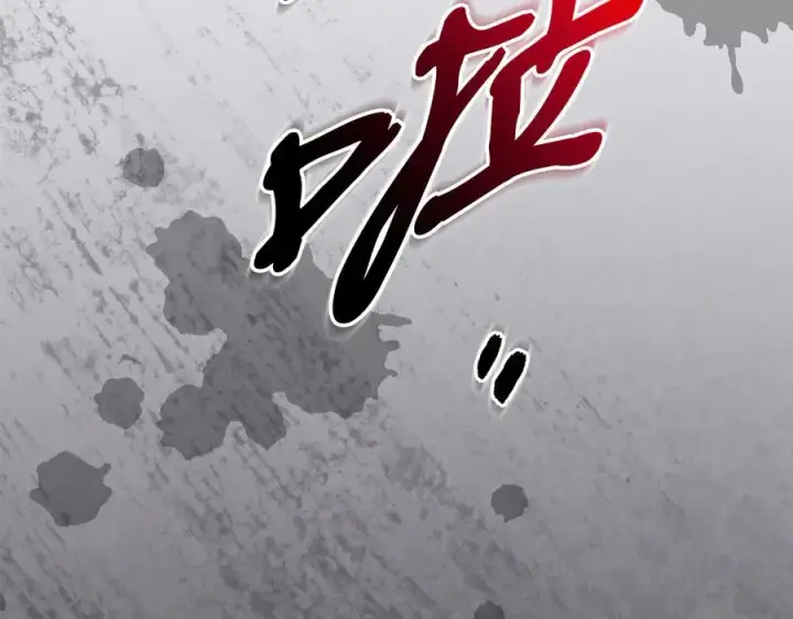 漫画《我在死敌家当团宠》第74话 给不出的交代第202张图