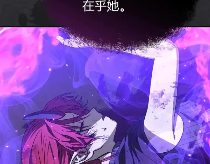 漫画《我在死敌家当团宠》第74话 给不出的交代第204张图