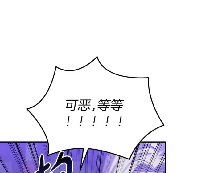 漫画《我在死敌家当团宠》第74话 给不出的交代第208张图