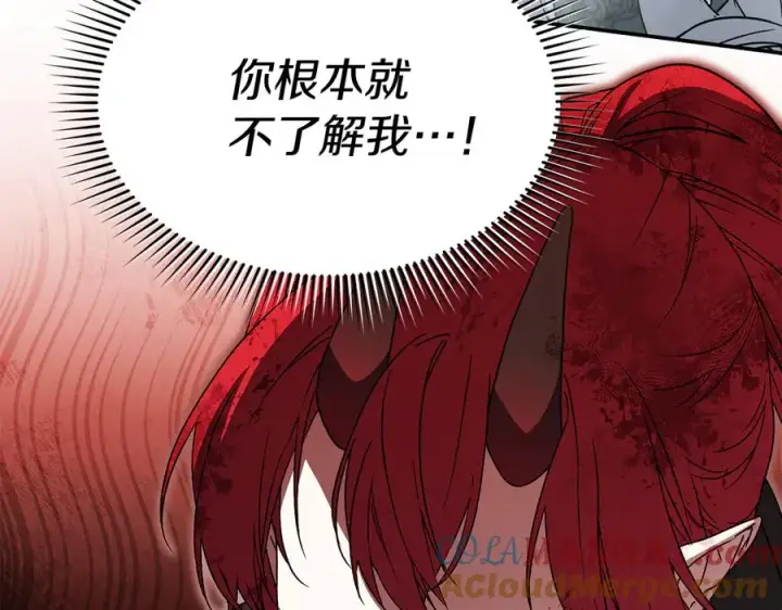 漫画《我在死敌家当团宠》第74话 给不出的交代第21张图