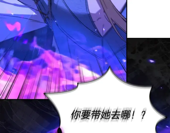 漫画《我在死敌家当团宠》第74话 给不出的交代第210张图