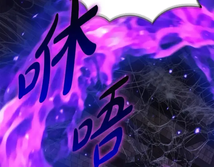 漫画《我在死敌家当团宠》第74话 给不出的交代第211张图