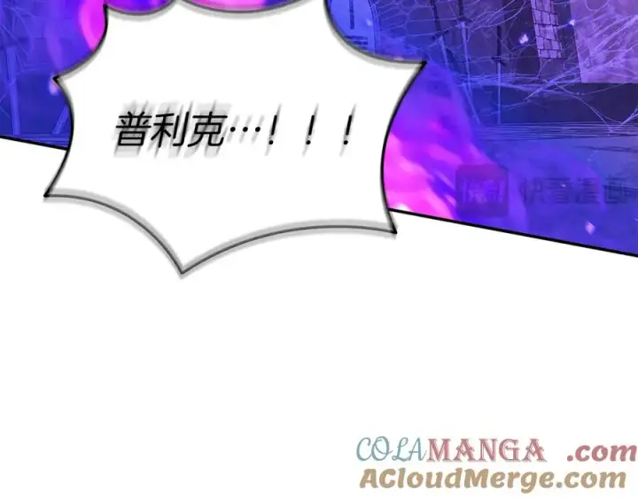 漫画《我在死敌家当团宠》第74话 给不出的交代第213张图