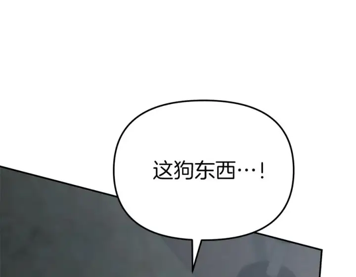 漫画《我在死敌家当团宠》第74话 给不出的交代第215张图