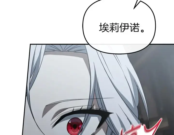 漫画《我在死敌家当团宠》第74话 给不出的交代第219张图