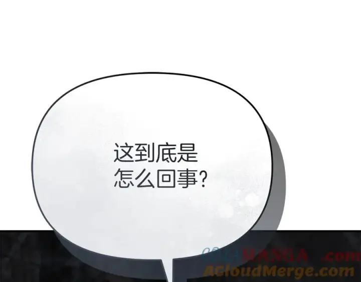漫画《我在死敌家当团宠》第74话 给不出的交代第221张图