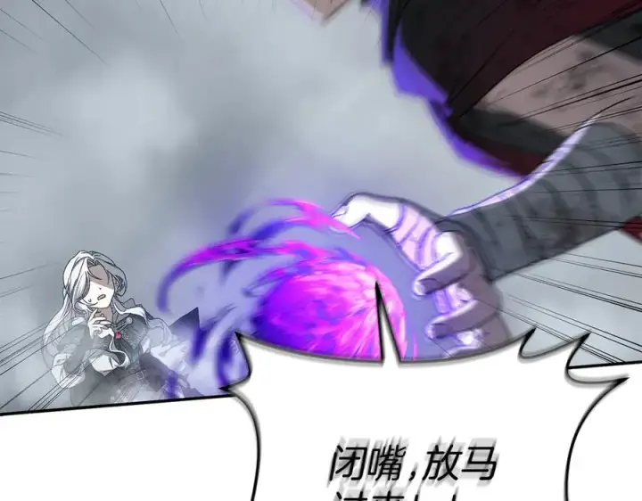 漫画《我在死敌家当团宠》第74话 给不出的交代第24张图