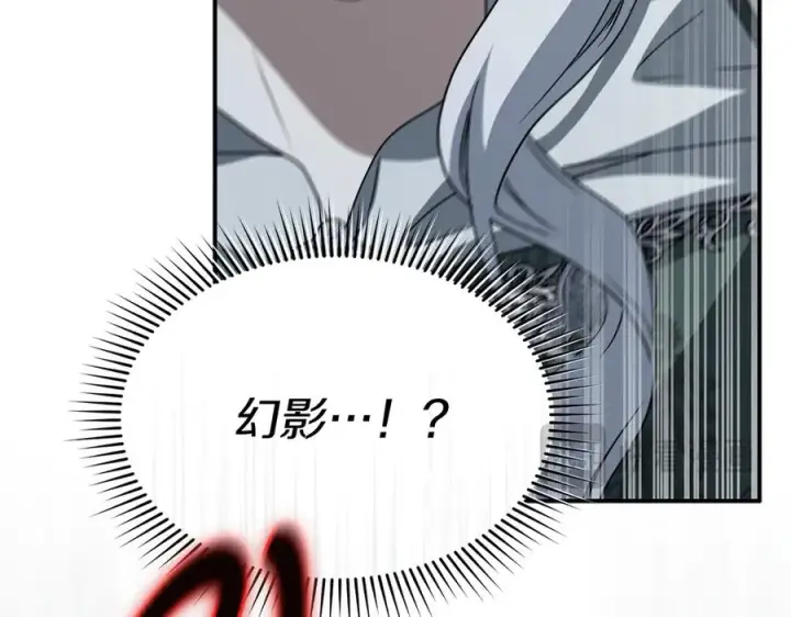漫画《我在死敌家当团宠》第74话 给不出的交代第34张图