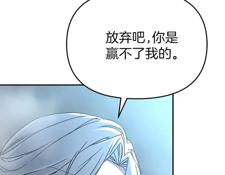 漫画《我在死敌家当团宠》第74话 给不出的交代第51张图