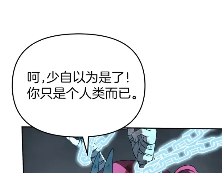 漫画《我在死敌家当团宠》第74话 给不出的交代第54张图
