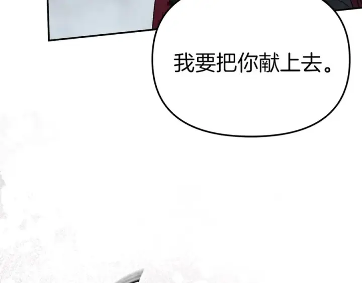 漫画《我在死敌家当团宠》第74话 给不出的交代第56张图