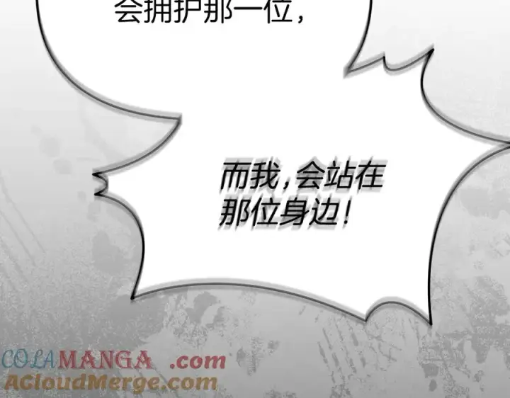 漫画《我在死敌家当团宠》第74话 给不出的交代第61张图