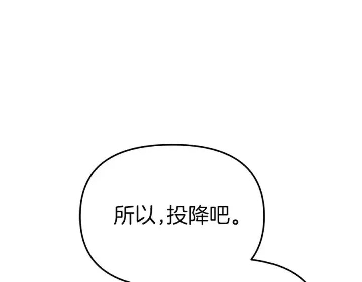 漫画《我在死敌家当团宠》第74话 给不出的交代第70张图